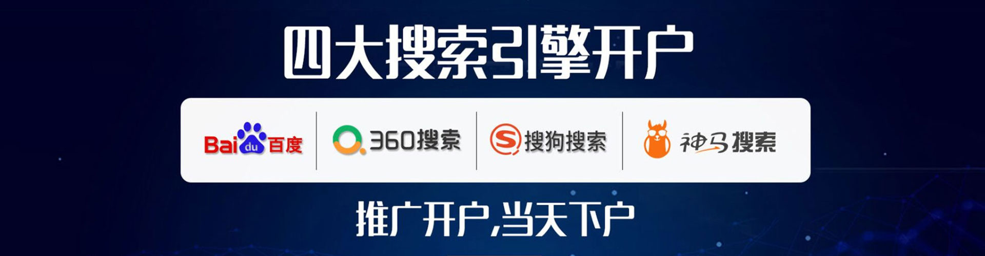 高邑sem广告
