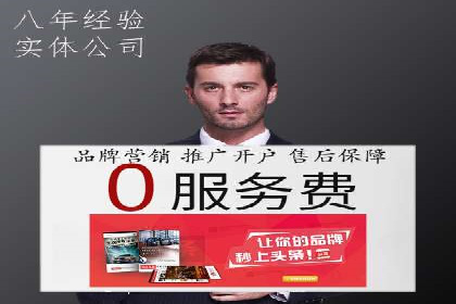 百度信息流广告开户，看这家企业如何逆袭